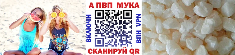 Купить закладки  Орехово-Зуево  A PVP Соль 