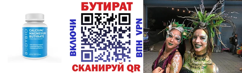 БУТИРАТ BDO  Купить  Орехово-Зуево 