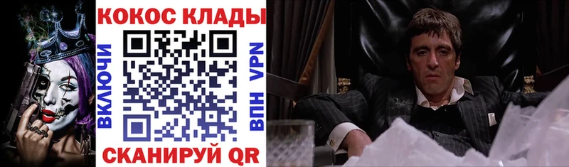 Купить закладки  Орехово-Зуево  КОКАИН 99% 