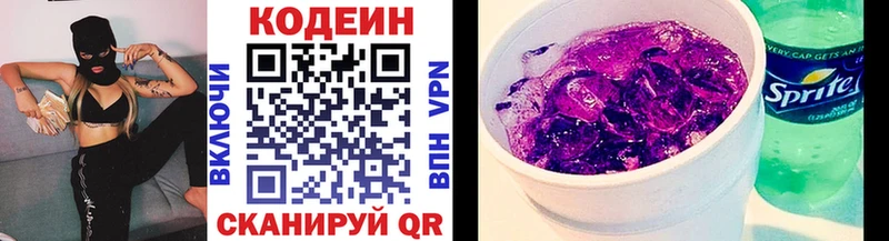 Купить где  Орехово-Зуево  Кодеин Purple Drank 