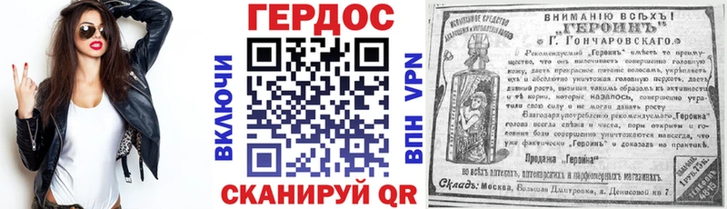Купить  Орехово-Зуево  ГЕРОИН герыч 