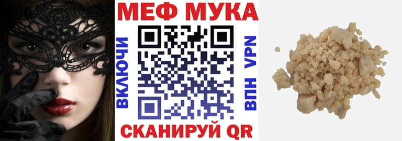 Мефедрон кристаллы  Купить  Орехово-Зуево 