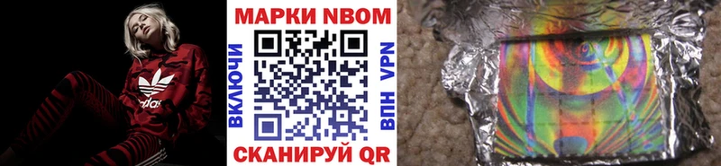 Купить  Орехово-Зуево  Марки NBOMe 1500мкг 